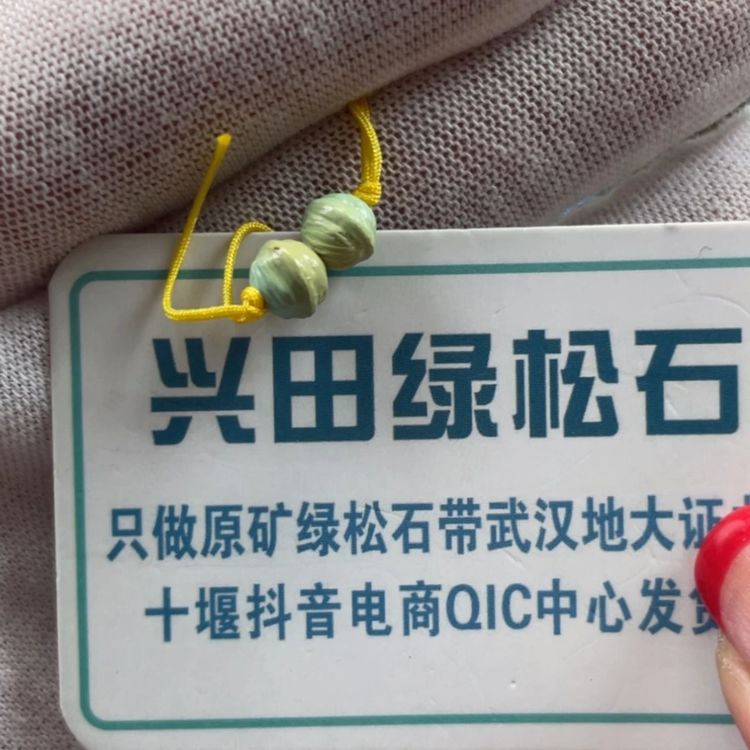 绿松石未镶嵌挂件