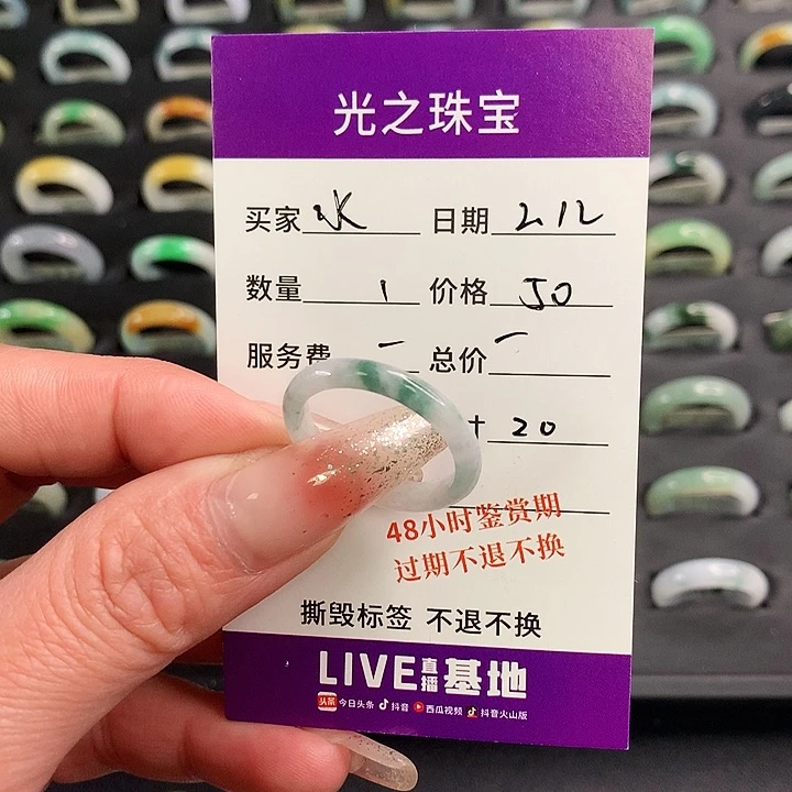 翡翠戒圈未镶嵌水****冻