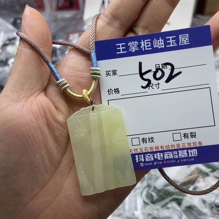 岫玉吊坠吊坠未镶嵌