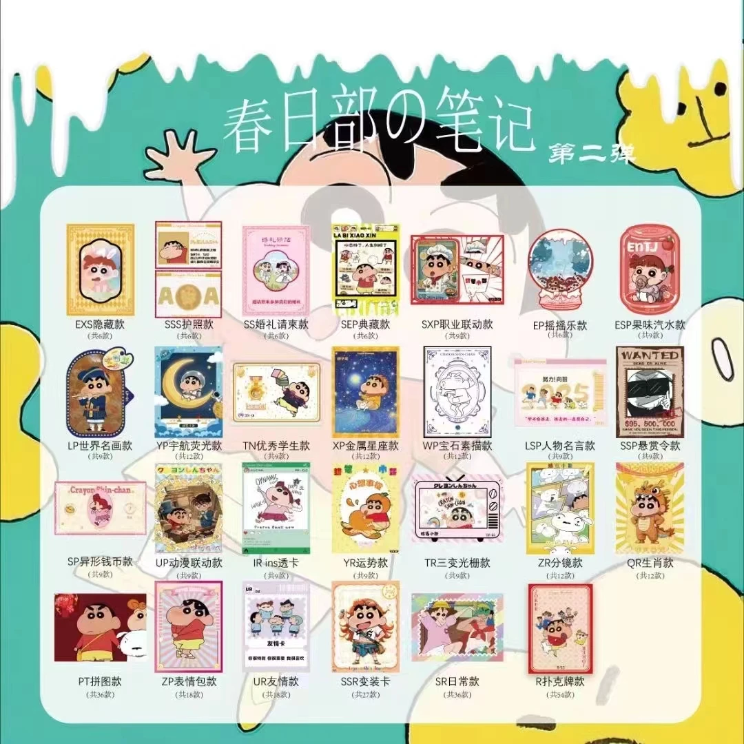 G【拆卡-大车车】乖鱼文创2 蜡笔小新 春日部の笔记 收藏卡牌（代拆）
