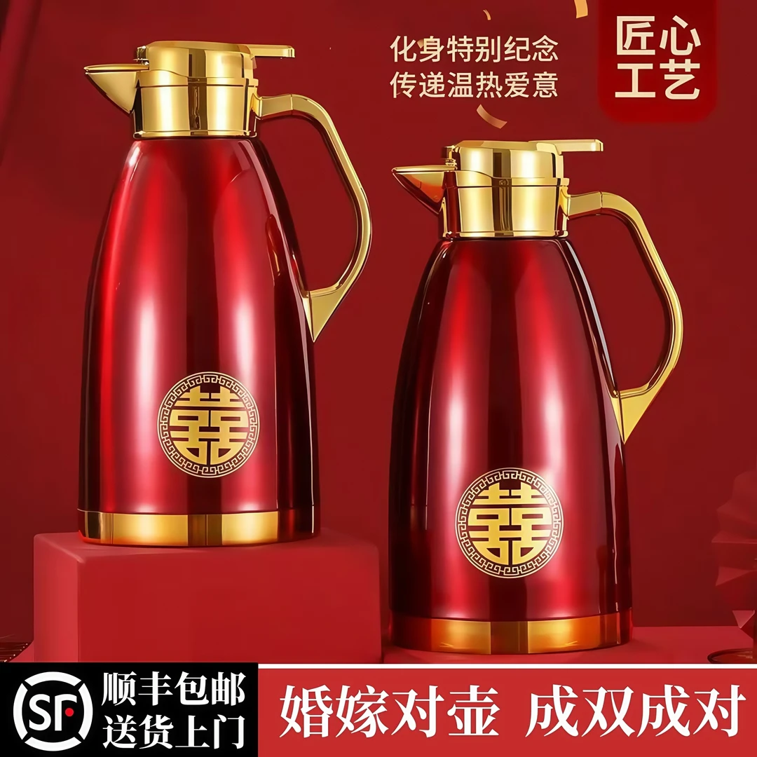 316不锈钢保温壶女方陪嫁暖瓶婚庆结婚暖壶喜庆水壶红色一对陪嫁