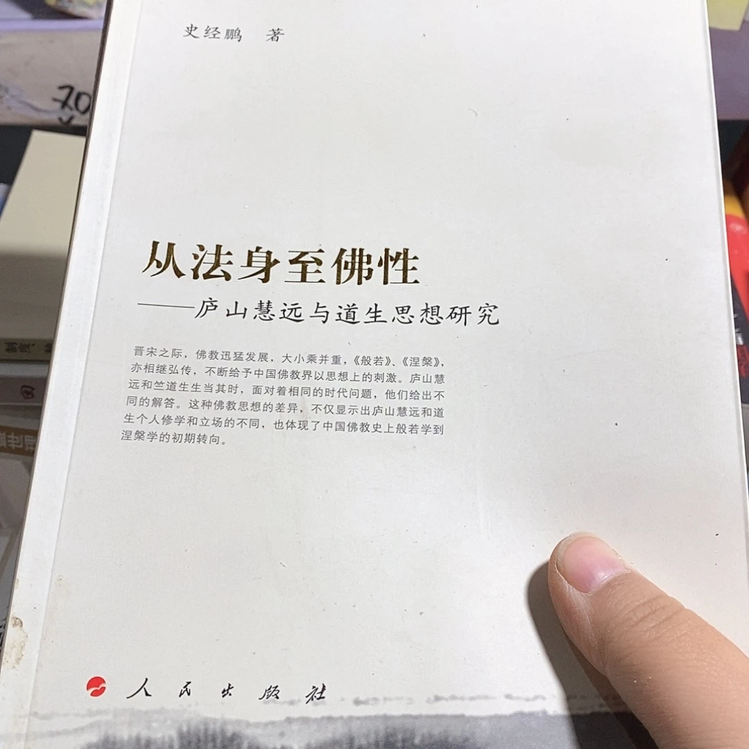 从法什么至佛什么