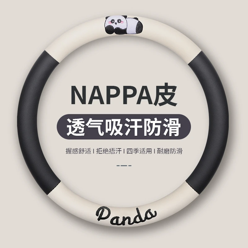 热销汽车方向盘套四季通用防滑吸汗熊猫可爱把套耐磨透气一件代发