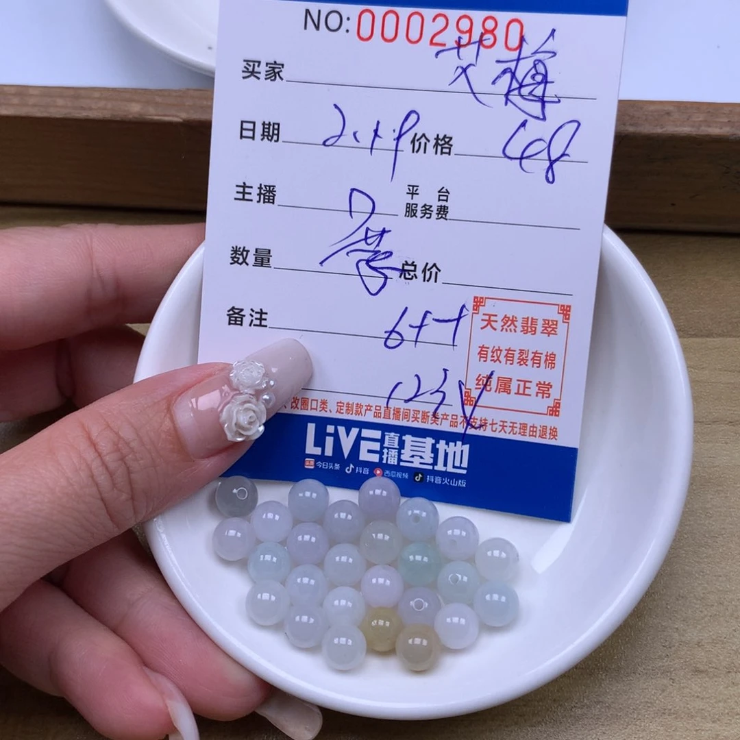 翡翠手链足铂镶嵌艾*里