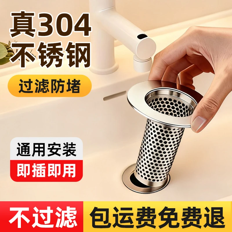 陶市不锈钢毛发地漏过滤网面盆下水管道卫生间洗手池脸盆防堵神器