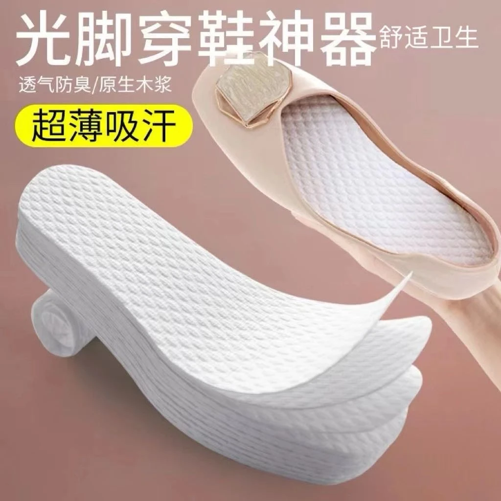 一次性鞋垫光脚神器女防臭吸汗夏季木浆免洗卫生舒适鞋垫透气可裁