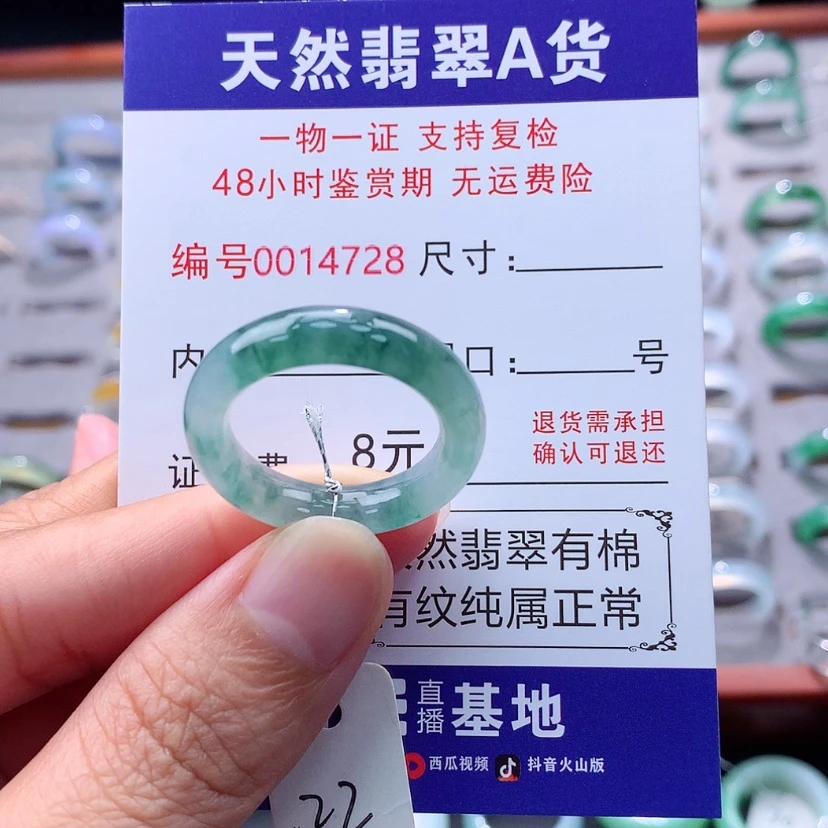 【闪购商品】翡翠戒指未镶嵌翡翠