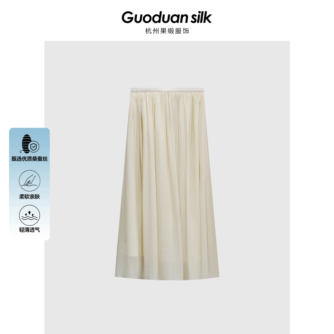 【心动信号】灵动仙气 约会A字桑蚕丝高腰半裙 MJY3-418