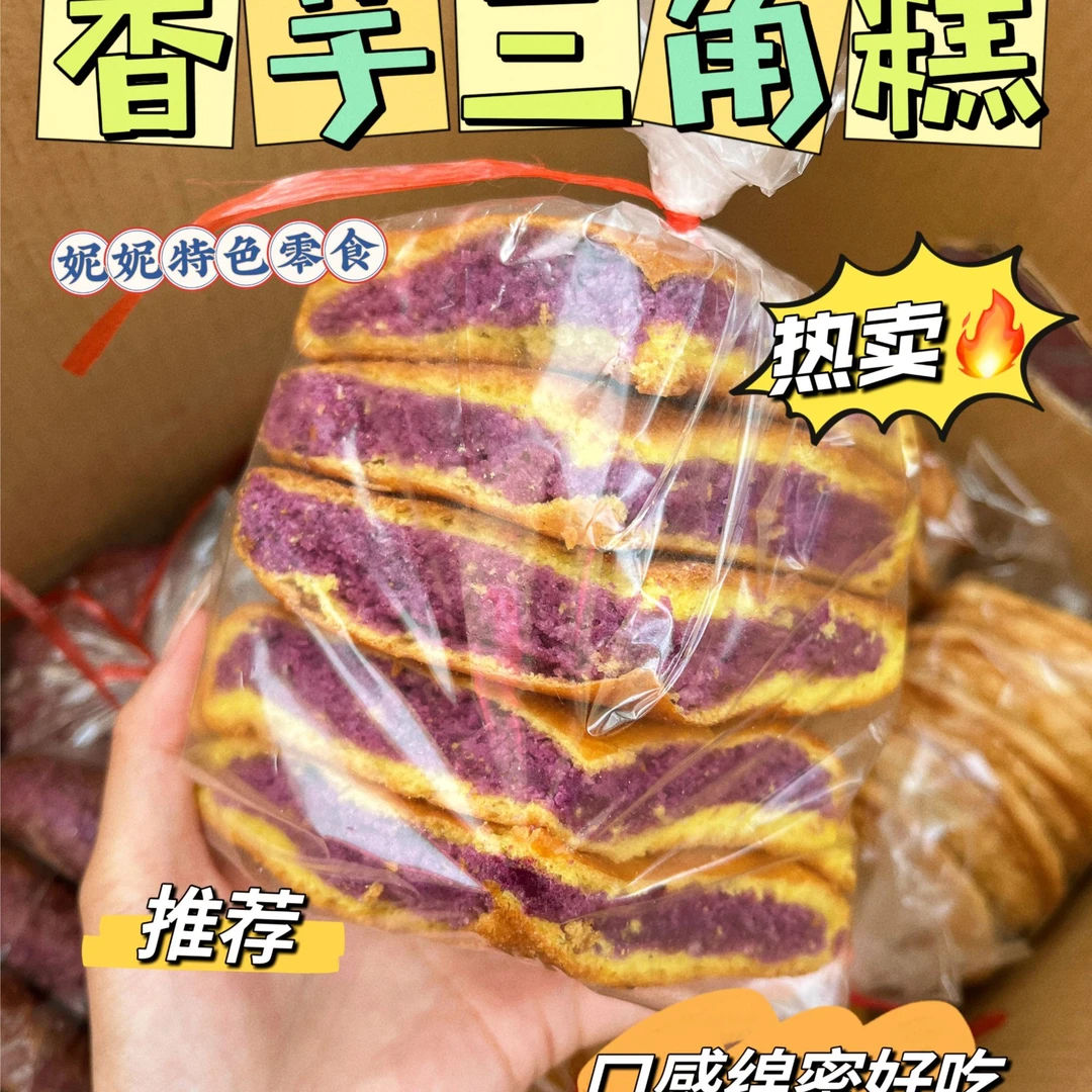 【5件全国包邮】海南爆款特色零食手工饼海南特色小时候的味道