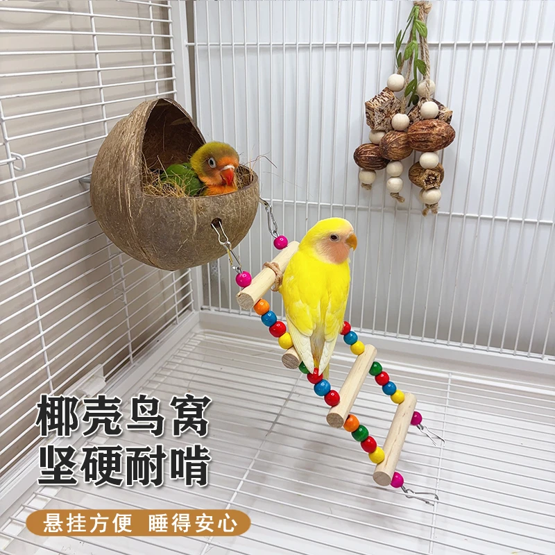 鹦鹉睡窝文鸟珍珠冬天牡丹悬挂虎皮保温暖木屋防啃咬四季通用椰壳