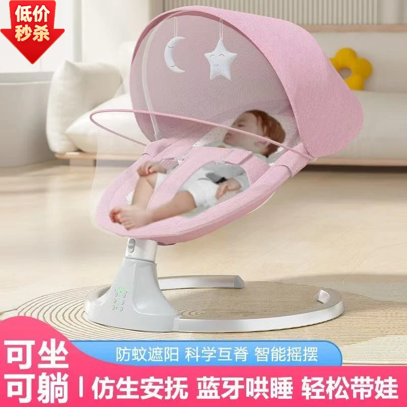 哄娃神器婴儿电动摇摇椅0-2岁新生儿安抚椅躺椅宝宝哄睡摇篮床