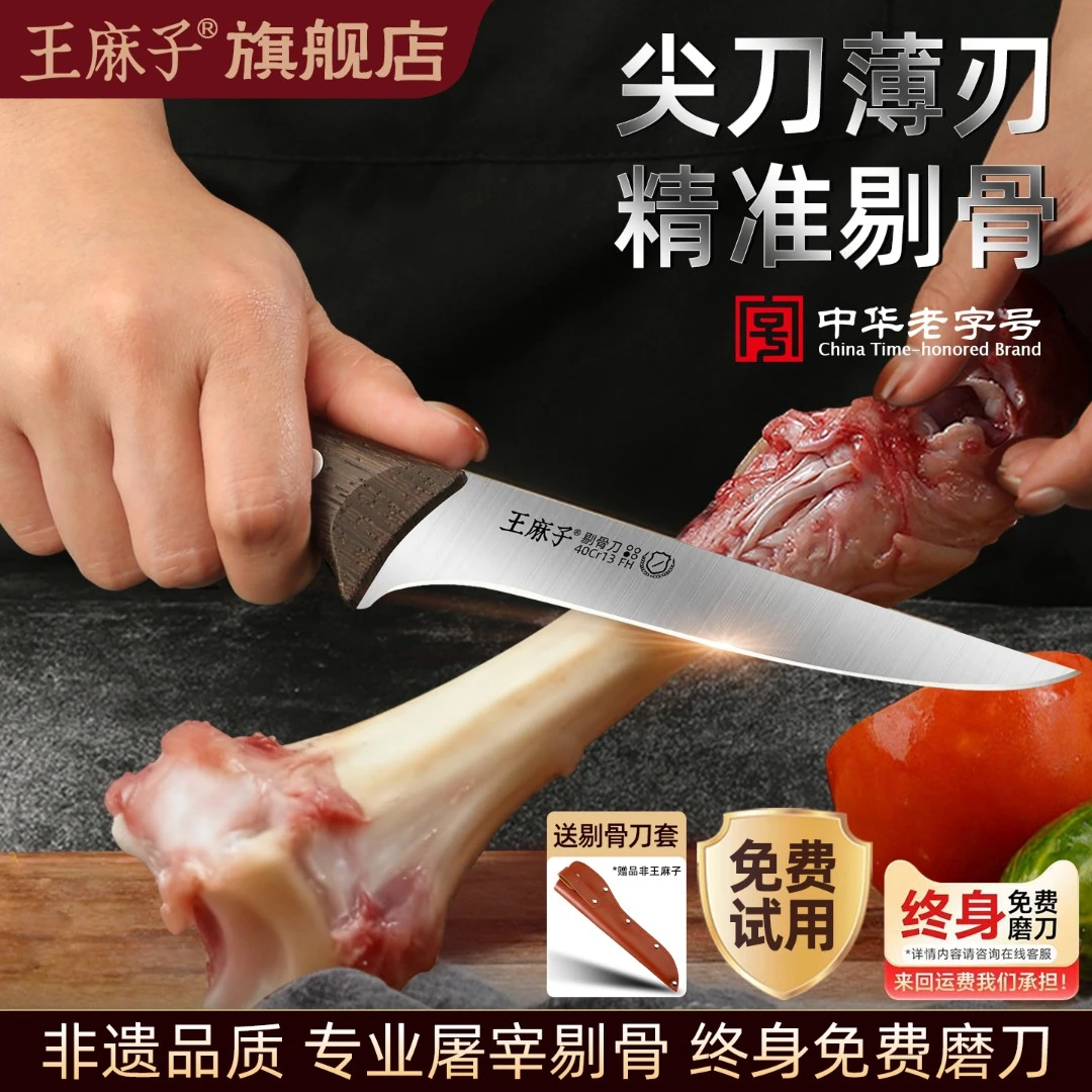 王麻子剔骨刀屠夫商用不锈钢骨猪肉分割刀肉宰牛羊杀猪专用刀具