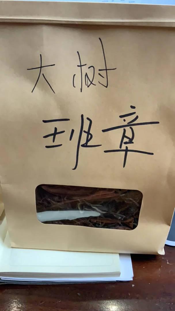 《厂长福利》生普1泡6g