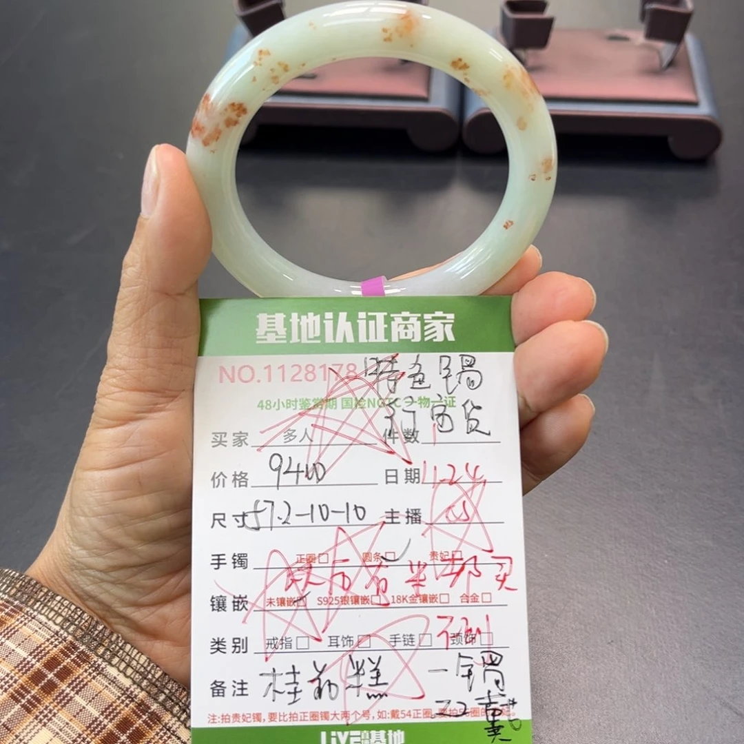 未镶嵌手镯（圆镯）翡翠多人