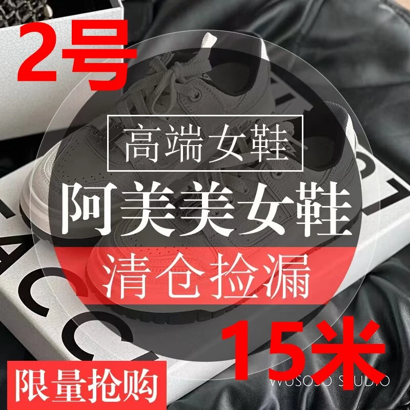15时尚精品女鞋找编码下单101-150号【轻微瑕疵NO退NO换】