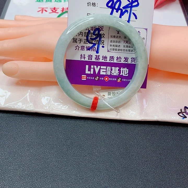 翡翠手镯未镶嵌手镯
