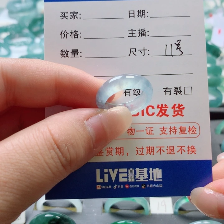 翡翠戒指未镶嵌@****命
