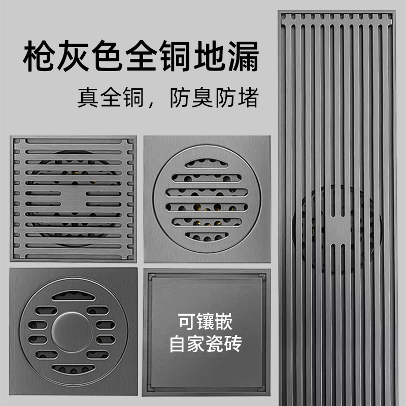 粤匠真全铜枪灰大排量地漏下水道防臭器隐形方形阳台洗衣机专用