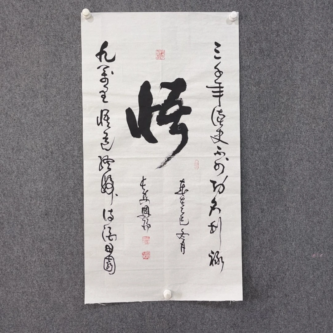 国画中雅煊精品书法