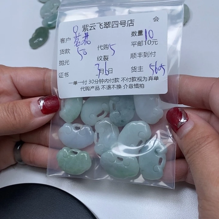 翡翠散珠茗**主翡翠吊坠