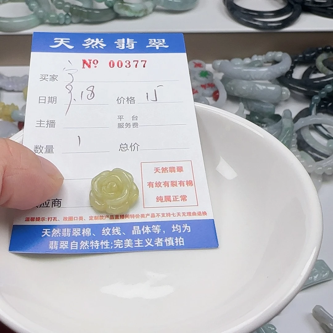 宁***远颈饰未镶嵌翡翠2222