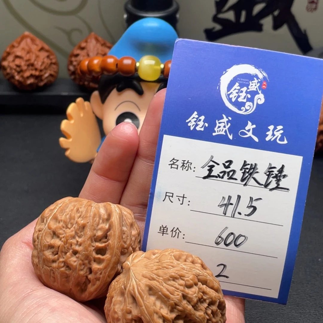 文玩核桃把件全品铁锤