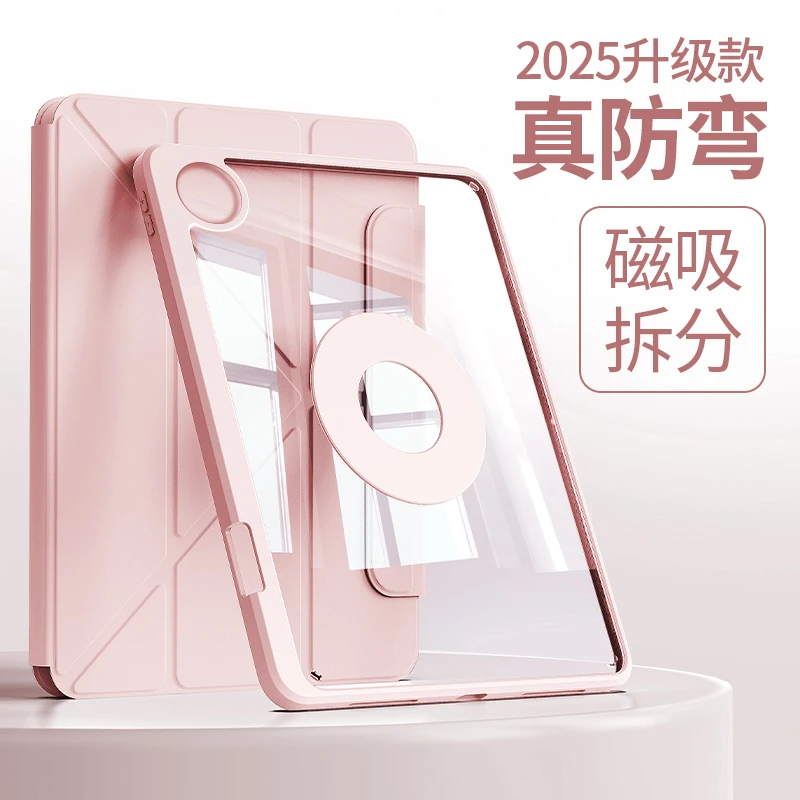 适用华为matepadmini保护套磁吸拆分套air12带笔槽亚克力防弯外壳
