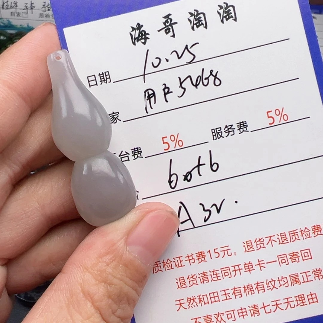 未镶嵌和田玉挂件用****5