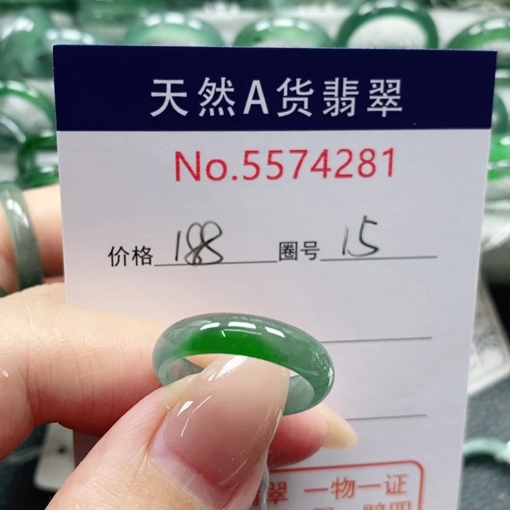 未镶嵌戒指翡翠簡***箪天然