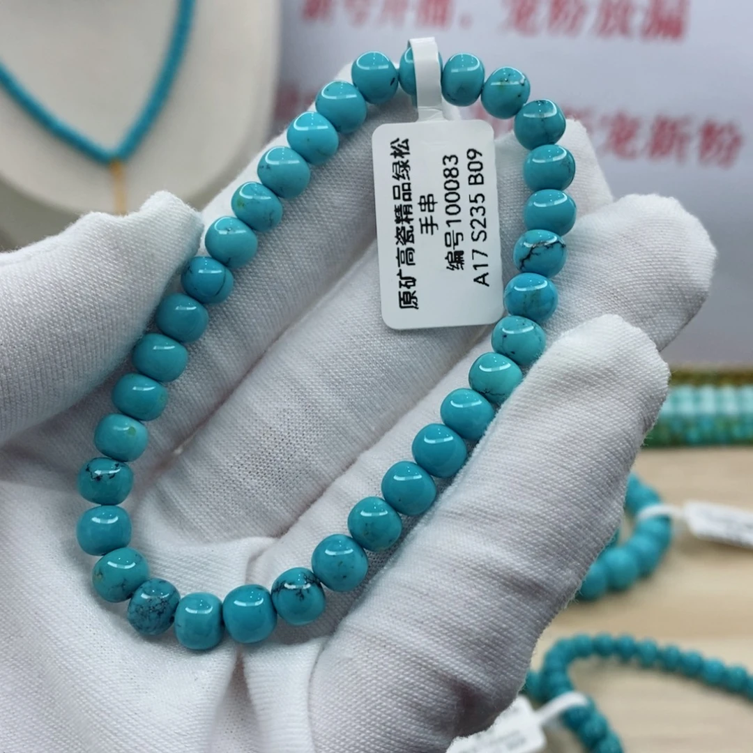 绿松石未镶嵌珠宝奇石6.4mm