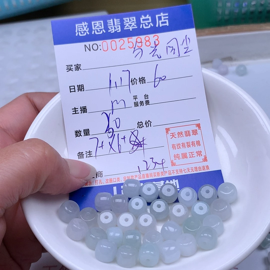 翡翠手链足铂镶嵌与**尘