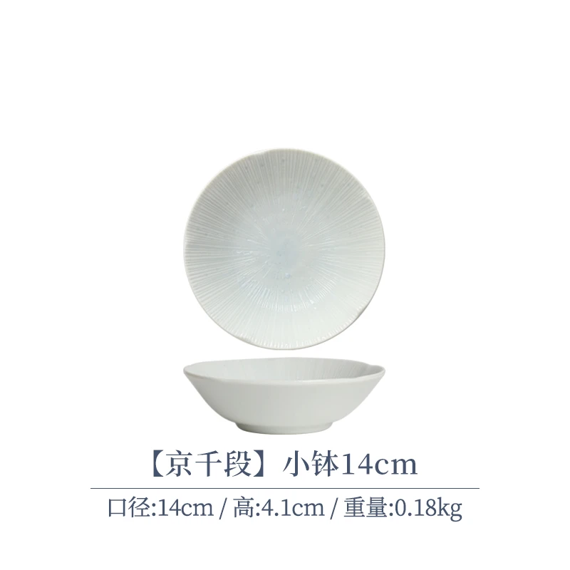 【2支】日本进口美浓烧京千段(青白釉)小钵14cm