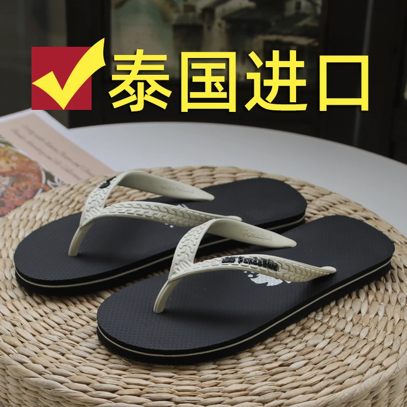 泊象高档泰国进口纯橡胶人字拖鞋男夏季新款百搭外穿海边沙滩凉拖