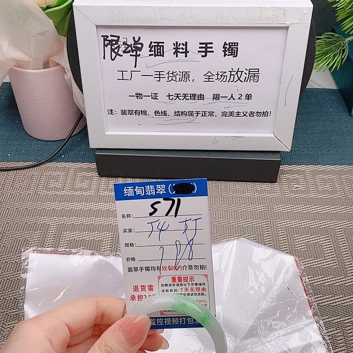 翡翠手镯未镶嵌手镯以实物为准微包容s71