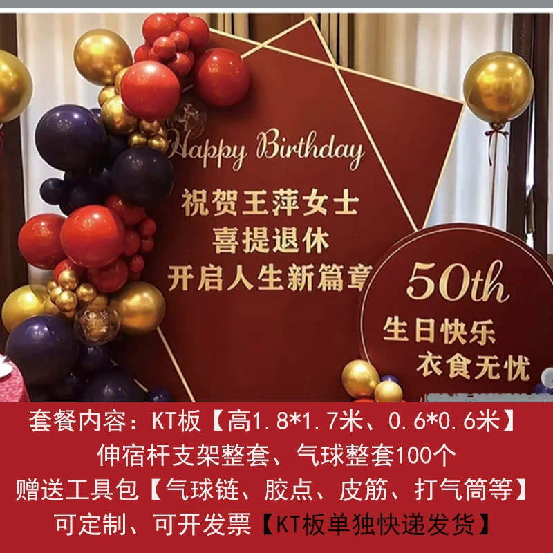 光荣退休欢送会仪式宴会布置饭店氛围装饰背景墙场景气球布置