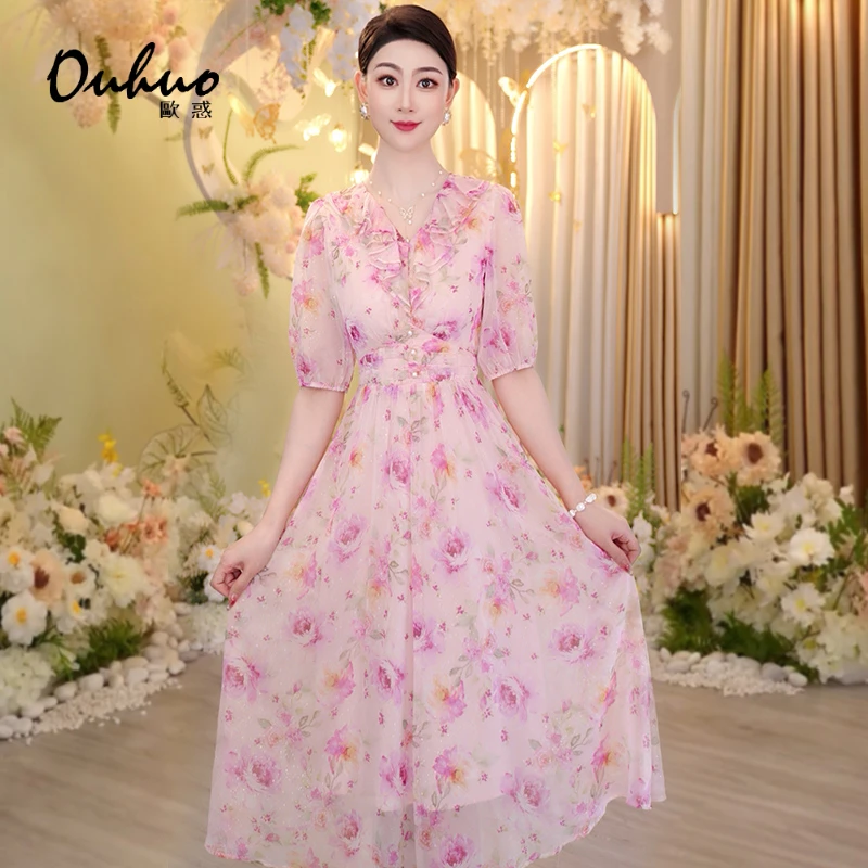 【米米专属】浪漫优雅连衣裙OHDRH05101