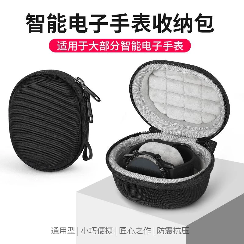 适用苹果Apple iWatch S9智能手表收纳盒iwatch8手环收纳包手表盒