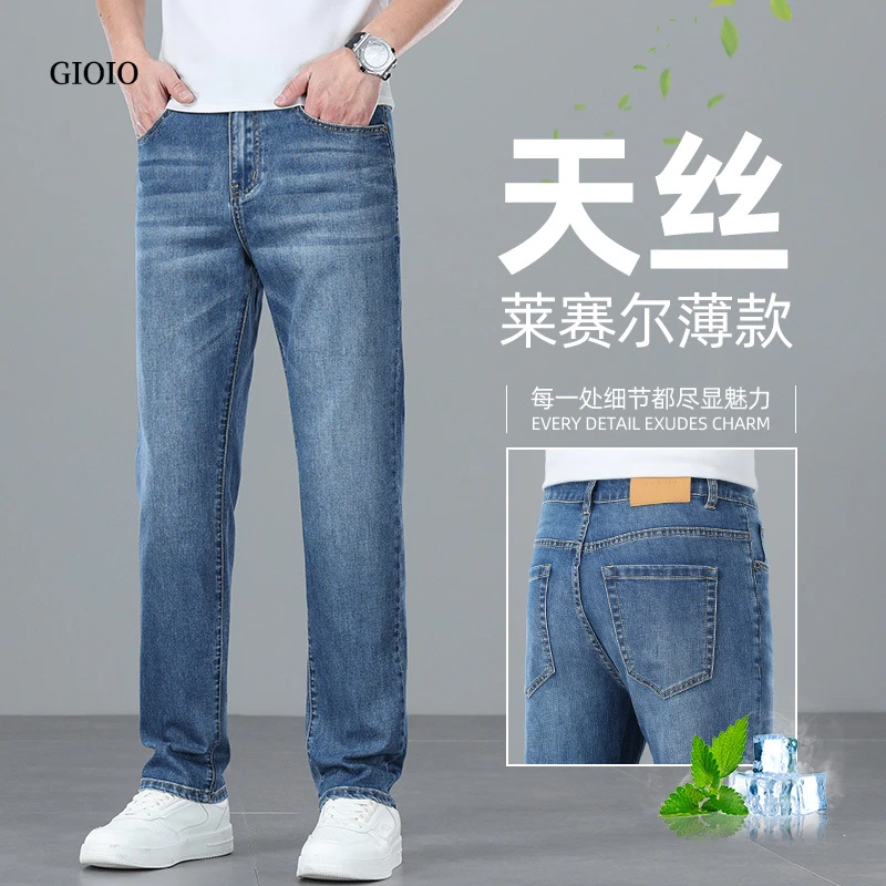 香港高端男士裤子夏薄款男士牛仔裤直筒合体弹力舒适百搭超薄款牛