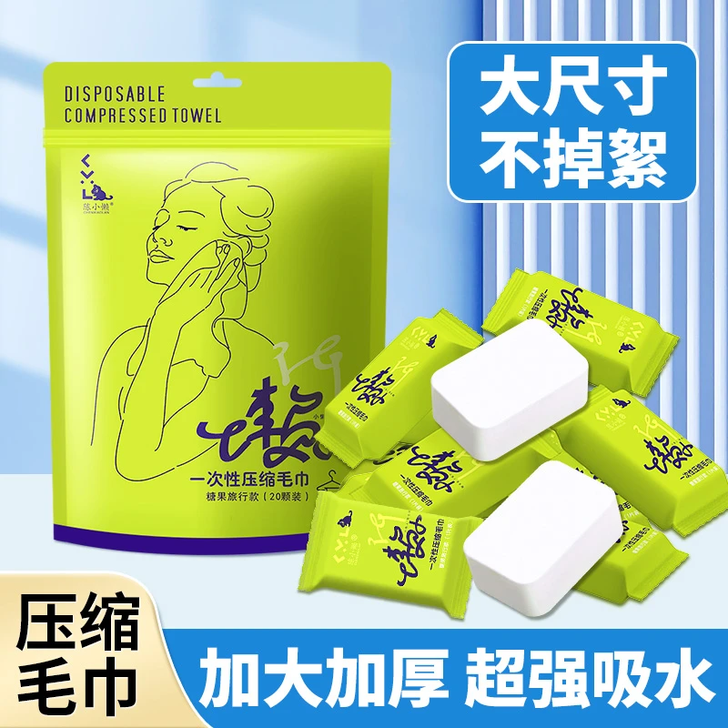 小懒品牌加厚压缩毛巾一次性洗脸巾便携式面巾酒店用品旅行出差