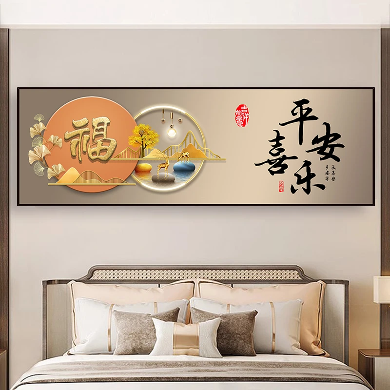 卧室床头装饰画自粘墙贴纸画酒店宾馆客厅房间沙发背景墙壁纸贴画