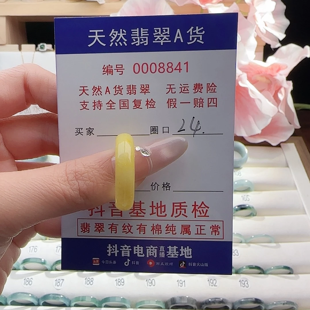 翡翠未镶嵌戒指戒指