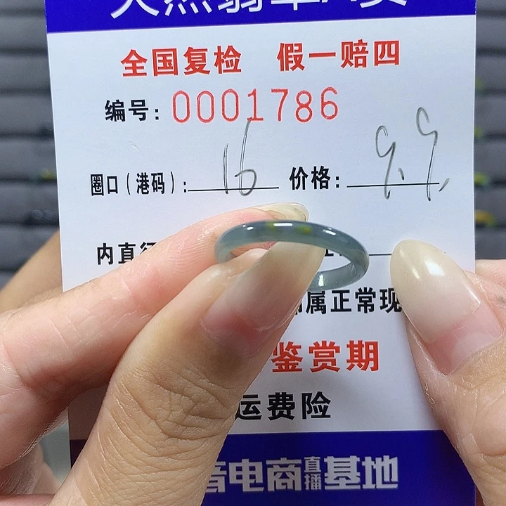 翡翠未镶嵌戒圈1486