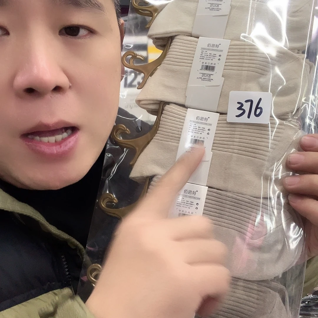 棉类混纺376特价10双