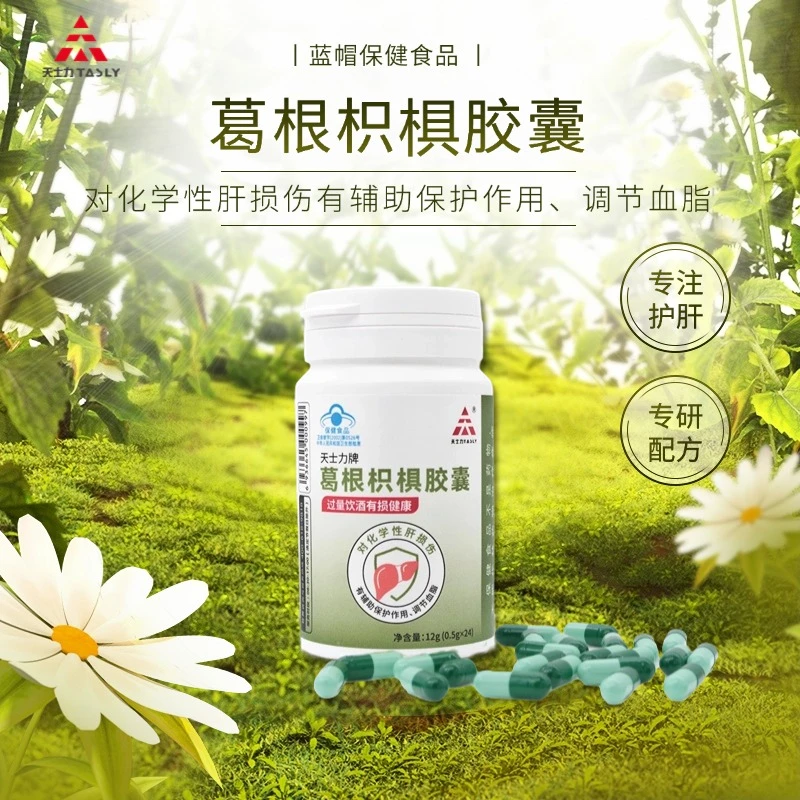 TASLY/天士力葛根枳椇胶囊辅助保护化学性肝损伤调节血脂24粒/瓶