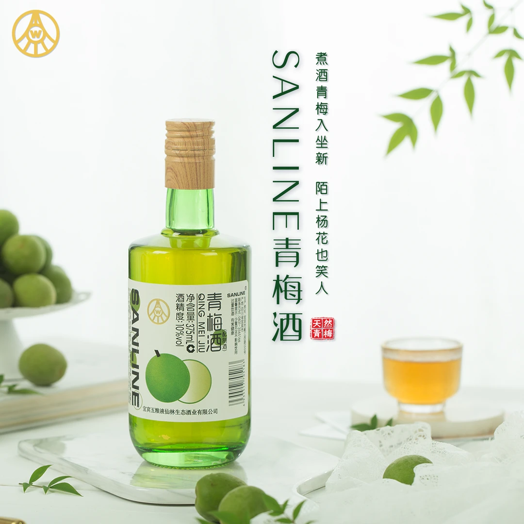 SANLINE青梅酒五粮液出品10度天然青梅果味酒375ml单瓶装整箱装