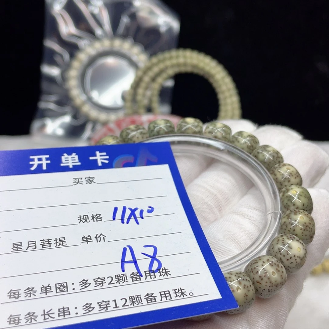 星月菩提手串A8 星月菩提