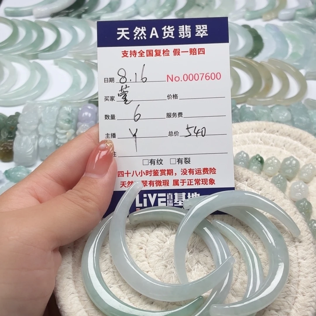 萱***儿翡翠未镶嵌颈饰111111