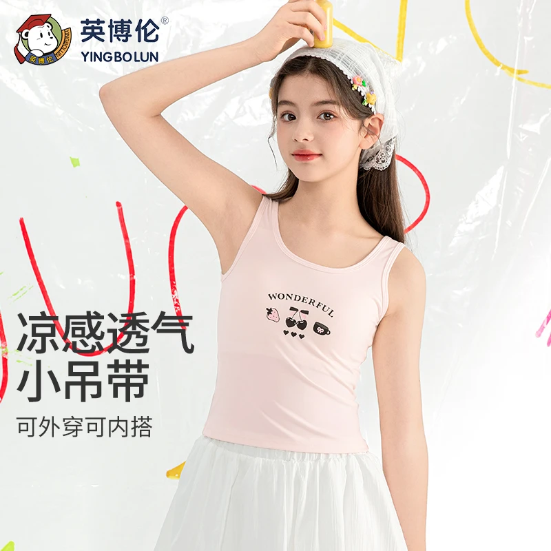 英博伦莱赛尔少女文胸夏季薄款发育期内衣大童女孩内穿吊带小背心