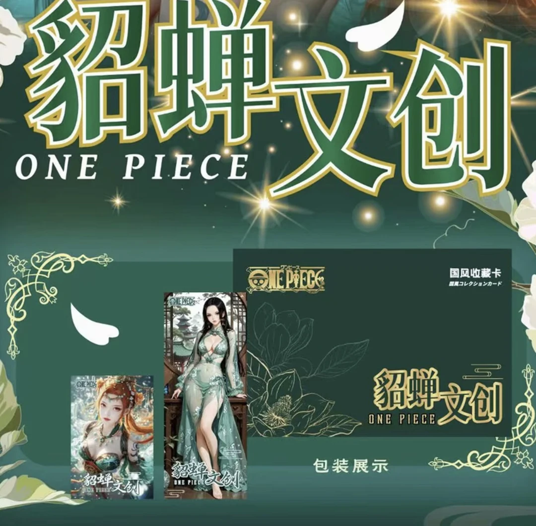 【人物】艺盛文创海贼王收藏卡牌  下单默认代拆