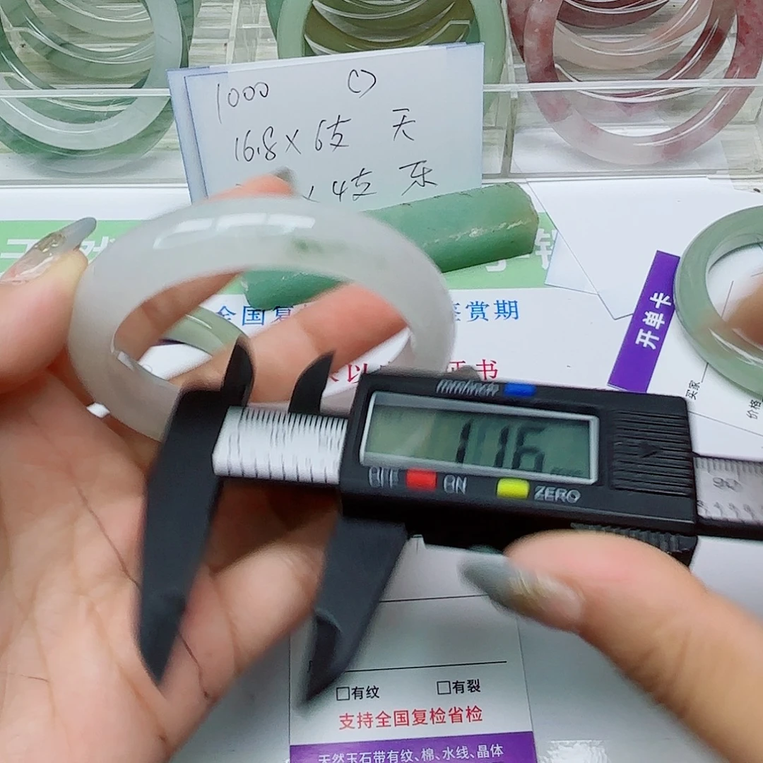 未镶嵌手镯石英质玉181/5354